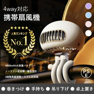 ＼期間限定特典！ポイントUP＋最大2,000円OFF実施中／ ベビーカー 扇風機 4WAY ミニ扇風機 羽根なし クリ…