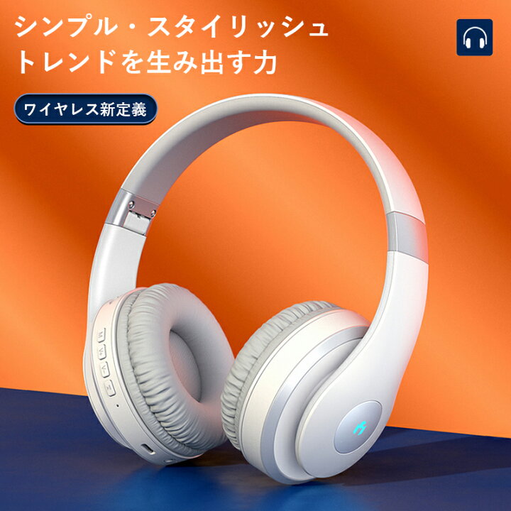 楽天市場 厳選の一品をお求めやすい価格で 新型 ヘッドホン 有線 無線兼用 Bluetooth 5 1 ワイヤレスイヤホン 折り畳み式 ワイヤレス ヘッドホン 通話可 ヘッドセット イヤホン マイク付き 3 5mm 高音質 騒音抑制 Ps5 Ps4 Switch Iphone Andoroid 多機種対応 優しい