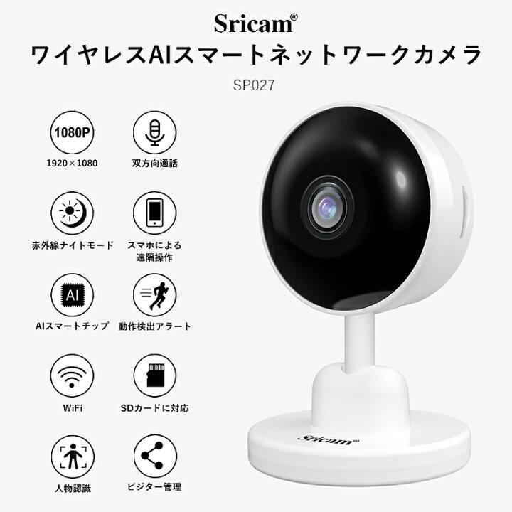 楽天市場 投稿特典キャンペーン 防犯カメラ ワイヤレス 見守りカメラ ナイトビジョン ネットワークカメラ お留守番カメラ ペット見守り Wi Fi 1080p 0万画素 夜間撮影 双方向通話 動作検知 スマホ通知 録画 暗視 介護 子供 猫 犬 専用アプリ 品質保証 日本語説明書 楽天市場 投稿特典キャンペーン 防犯カメラ ワイヤレス 見守りカメラ ナイトビジョン ネットワークカメラ お留守番カメラ ペット見守り Wi Fi 1080p 0万画素 夜間撮影 双方向通話 動作検知 スマホ通知 録画 暗視 介護 子供 猫 犬 専用アプリ 品質保証 日本語説明書
