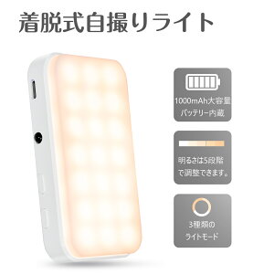 yX^hX6X8pzʌ LEDCg tBCg B胉Cg CuzM eʃobe[ ^ѕ֗ 5iK 3F̔烉Cg iPhone/AndroidX}zΉ B TikTok YouTube