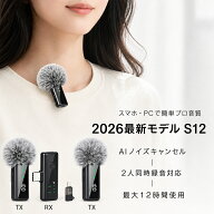 【2026新登場！】 ピンマイク ワイヤレス 2人同時使用 瞬時接続 ノイズ軽減 音声・映像同期 自動ペアリン…