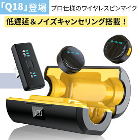 ピンマイク 軽量 9g ピンマイク ワイヤレス オーディオ ノイズキャンセリング機能 48kHz 116Bit 遠距離通信 Lightning Type-C対応 PC オンライン会議 Vlog撮影 Android iPhone15/16対応 人の声を確実に録音するならこれ！