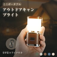 【超高輝度＆多機能】 LEDランタン 充電式 ミニランタン キャンプライト USB充電 コンパクト 防水IPX5 テ…