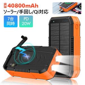 vV \[[`[W[ 40800mAh oCobe[ 񂵏[dΉ 3A}[d PxLEDCg IPX7h 6䓯[d SOS[h SCP22.5WΉ iPhone/iPad/AndroidΉ nk ЊQ s AEghA