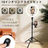 ＼期間限定！最大2,000円OFF実施中／【厳選の一品をお求めやすい価格で！】 スマホスタンドライト 10イン…