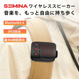 ミニスピーカー Bluetooth ワイヤレス 小型 IPX5防水 お風呂 車用 ポータブル ウェアラブル ワイヤレススピーカー HiFi高音質 磁気クリップ付き 軽量 コンパクト ハンズフリー通話対応 タブレット スマホ接続 TWS対応で二台接続