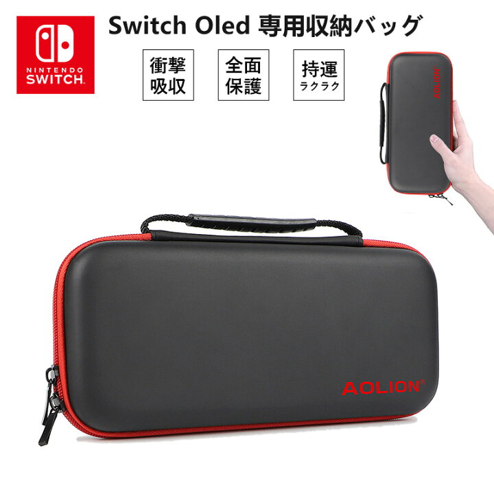 楽天市場 おすすめ Nintendo Switch Oled 収納バッグ ハンドル付き 保護ケース 耐衝撃 撥水表面 環境に優しい材料 大容量 キャリングケース カード10枚収納でき 全面保護 Switchにも対応 ニンテンドースイッチ 有機elモデル カバー フィルム1枚 プレゼント エムジェ