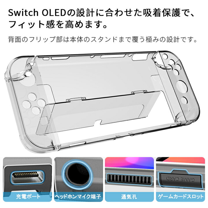 楽天市場】【期間限定プレゼント】Nintendo Switch Oled 保護 ケース 