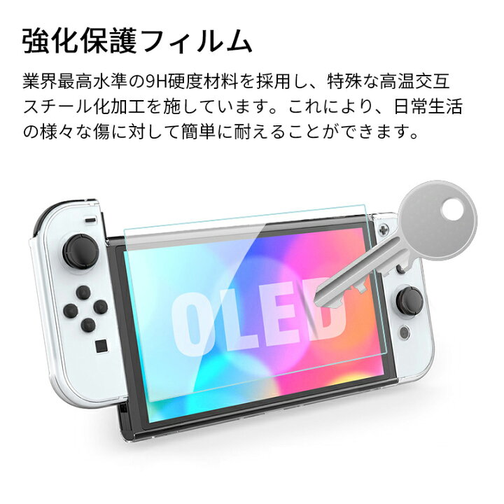 楽天市場】【期間限定プレゼント】Nintendo Switch Oled 保護 ケース  