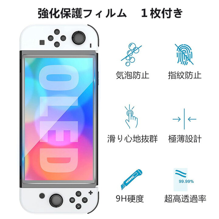 楽天市場 おすすめ Nintendo Switch Oled 保護 ケース 超薄 透明 分体式設計 ドック対応 脱着簡単 耐衝撃 汚れにくい 環境に優しい素材 Switch Oled カバー シームレス接続技術 ニンテンドースイッチ 有機elモデル 肉球カバー2枚 フィルム1枚 プレゼント エムジェストア