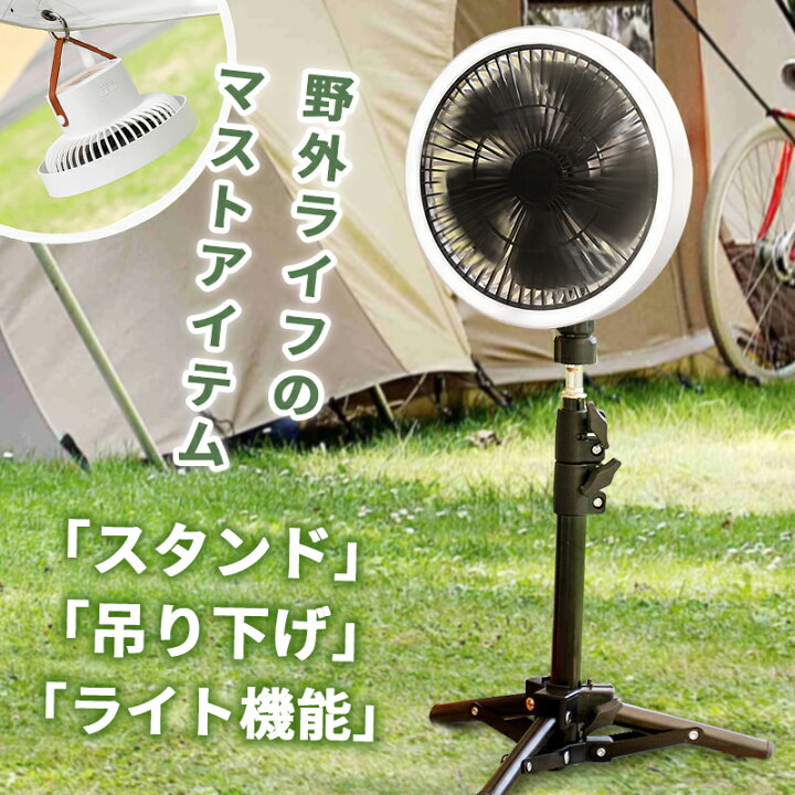 楽天市場】【10000mAh大容量 バッテリー内臓式】多機能 扇風機  