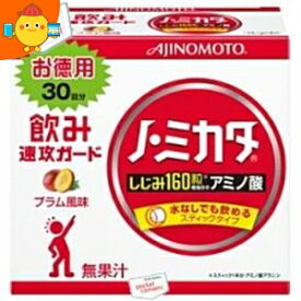 【送料無料】味の素 ノ・ミカタ(3gX30本入) 箱タイプ ※北海道800円・東北400円の別途送料加算