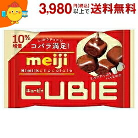 明治 42gハイミルクチョコレート CUBIE 10袋入