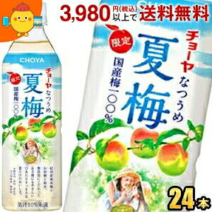 �`���[�� CHOYA �Ĕ~ ����o�� 500g�y�b�g�{�g�� 24�{�� �~�W���[�X �I�B�Y�썂�~�g�p �Ȃ���