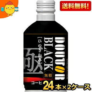 yz hg[R[q[ Ђ̂ ubN 260g{g 48{ (24{×2P[X) DOUTOR hg[ kC800~Ek400~̕ʓrZ [39Vbv]