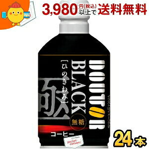 yʌz hg[R[q[ Ђ̂ ubN 260g{g 24{ ( BLACK  {gʃR[q[ )
