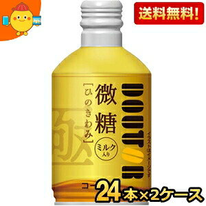 yz hg[R[q[ Ђ̂  260g{g 48{ (24{×2P[X) DOUTOR hg[ kC800~Ek400~̕ʓrZ [39Vbv]