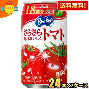 yzATq o[X 炳疈g}g 350g 48{(24{×2P[X) Bireley's g}gW[X kC800~Ek400~̕ʓrZ [39Vbv]