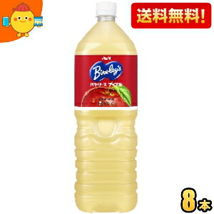 yzATq Bireley's o[X Abv 1.5Lybg{g 8{  W[X S kC800~Ek400~̕ʓrZ [39Vbv] 2504