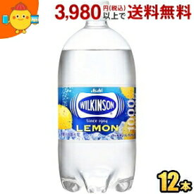 アサヒ ウィルキンソン タンサンレモン 1Lペットボトル 12本入 (1000ml 1LPET ビッグボトル ウイルキンソン)