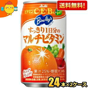 yzATq o[X 1̃}`r^~ 350g 48{(24{×2P[X) Bireley's ؃W[X IWuh kC800~Ek400~̕ʓrZ [39Vbv]