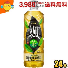 アサヒ 颯 620mlペットボトル 24本入 そう 緑茶 微発酵茶葉 萎凋緑茶 香る香る緑茶