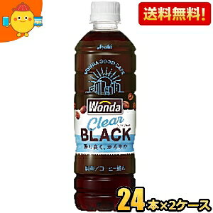 yzATq WONDA _ NAubN 500mlybg{g 48{(24{×2P[X) R[q[ ubN  kC800~Ek400~̕ʓrZ 2504