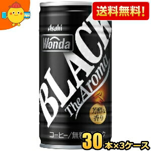 yzATq WONDA _ ubN U A} 185g 90{(30{×3P[X) ʃR[q[  kC800~Ek400~̕ʓrZ 2504