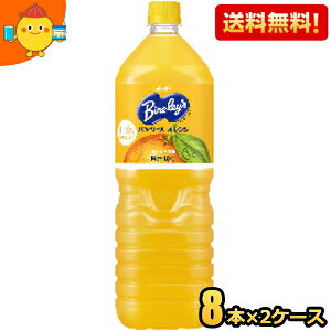 yzATq Bireley's o[X IW 1.5Lybg{g 16{(8{×2P[X) IWW[X kC800~Ek400~̕ʓrZ [39Vbv] 2504