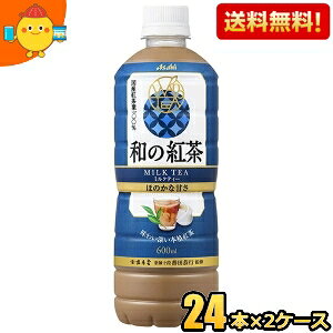 yzATq a̍g ~NeB[ 600mlybg{g 48{(24{×2P[X) ag Yt100 asahi2505 kC800~Ek400~̕ʓrZ [39Vbv]