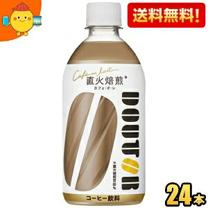 yzATq hg[ JtFEIE 480mlybg{g 24{ DOUTOR JtFI asahi2505 kC800~Ek400~̕ʓrZ [39Vbv]