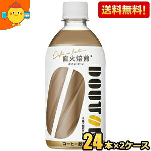 yzATq hg[ JtFEIE 480mlybg{g 48{(24{×2P[X) DOUTOR JtFI asahi2505 kC800~Ek400~̕ʓrZ [39Vbv]