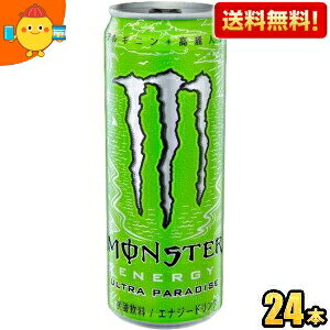 yzATq X^[GiW[ Egp_CX 355ml 24{ (GiW[hN LEC&Ct[o[ [VK[ [J[ MONSTER ENERGY ULTRA PARADISE) kC800~E