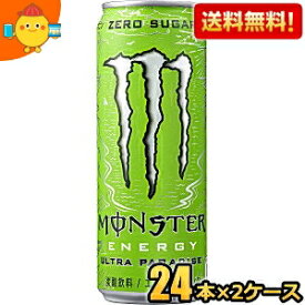 【送料無料】アサヒ モンスターエナジー ウルトラパラダイス 355ml缶 48本(24本×2ケース) (エナジードリンク キウイ&ライムフレーバー ゼロシュガー ゼロカロリー MONSTER ENERGY ULTRA PARADISE) ※北海道800円・東北400円の別途送料加算 [39ショップ]