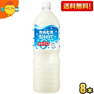 yzATq JsXEH[^[ ރ[ 1.5Lybg{g 8{ J[[ [J[ 1500ml 2504 kC800~Ek400~̕ʓrZ