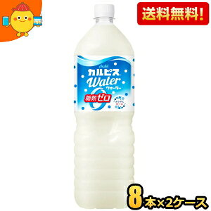 yzATq JsXEH[^[ ރ[ 1.5Lybg{g 16{(8{×2P[X) J[[ [J[ 1500ml 2504 kC800~Ek400~̕ʓrZ