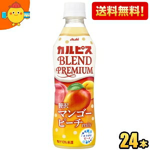 yzATq JsX BLEND PREMIUM ґ}S[s[`mix 430mlybg{g 24{ t[cJsX Abvt[c kC800~Ek400~̕ʓrZ [39Vbv]