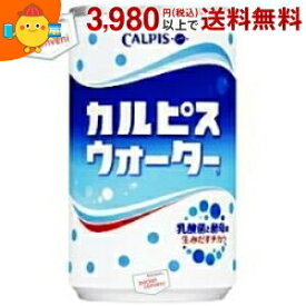 カルピス カルピスウォーター 160g缶 30本入