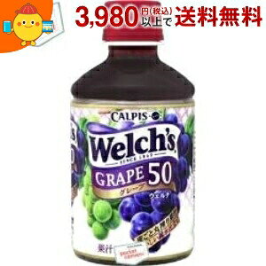 JsX Welch'sEF` O[v50 280mlybg{g 24{