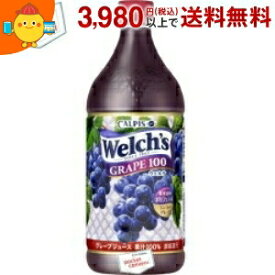 カルピス Welch'sウェルチ グレープ100 800gペットボトル 8本入 (果汁100％)