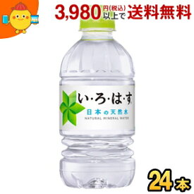 コカ・コーラ い・ろ・は・す 340mlペットボトル 24本入 (いろはす I LOHAS) (コカコーラ) (ミネラルウォーター 水)