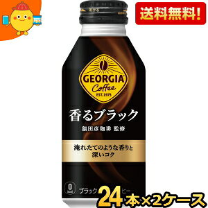 yzRJER[ W[WA ubN [cFďC] 400ml{g 48{ (24{×2P[X) kRJR[ GEORGIAl kC800~Ek400~̕ʓrZ [39Vbv]