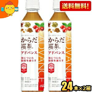 yzRJR[ 炾(߂肿) Advance 410mlybg{g 48{(24{×2P[X) kC800~Ek400~̕ʓrZ (@\\Hi 炾蒃AhoX 炾蒃