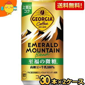 yzRJR[ W[WA Gh}Eeuh ̔ 185g×60{ (30{×2P[X) kGEORGIAl kC800~Ek400~̕ʓrZ [39Vbv]