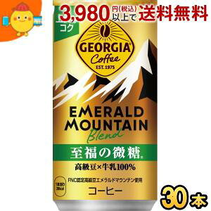 コカ・コーラ ジョージア エメラルドマウンテンブレンド 至福の微糖 185g缶×30本入 (コカコーラ GEORGIA)