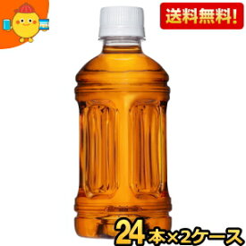 【送料無料】コカコーラ からだすこやか茶W ラベルレス 350mlペットボトル 48本(24本×2ケース) (特保 トクホ 特定保健用食品 からだすこやか茶ダブル) ※北海道800円・東北400円の別途送料加算 『zettaiget』