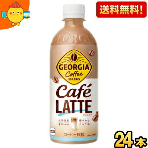yzRJER[ W[WA JtFe 500mlybg{g 24{ R[q[  RJR[ GEORGIA kC800~Ek400~̕ʓrZ
