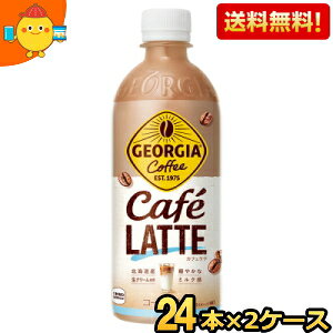 y2P[XzRJER[ W[WA JtFe 500mlybg{g 48{(24{×2P[X) R[q[  RJR[ GEORGIA kC800~Ek400~̕ʓrZ