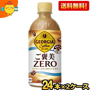 yzRJER[ W[WA J[ 440mlybg{g 48{(24{×2P[X) RJR[ GEORGIA R[q[ ރ[ [ e kC800~Ek400~̕ʓrZ