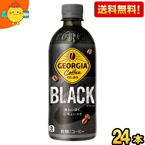 yzRJER[ W[WA ubN 500ml ybg{g 24{ R[q[   RJR[ GEORGIA kC800~Ek400~̕ʓrZ